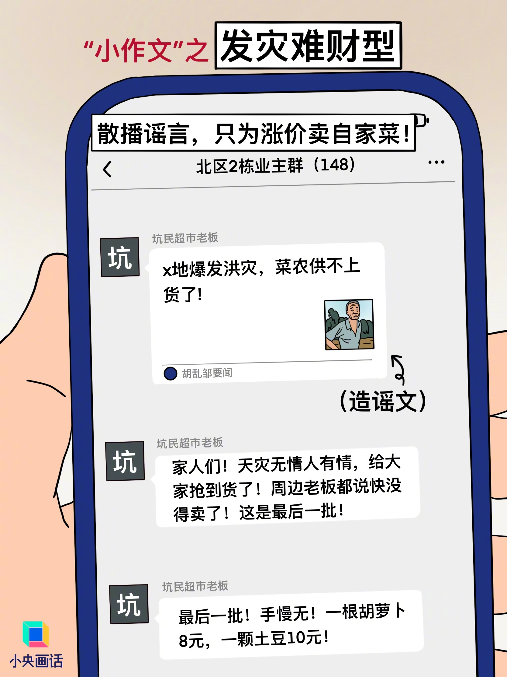 FxPro浦汇开户入口:小作文构成犯罪可追刑责